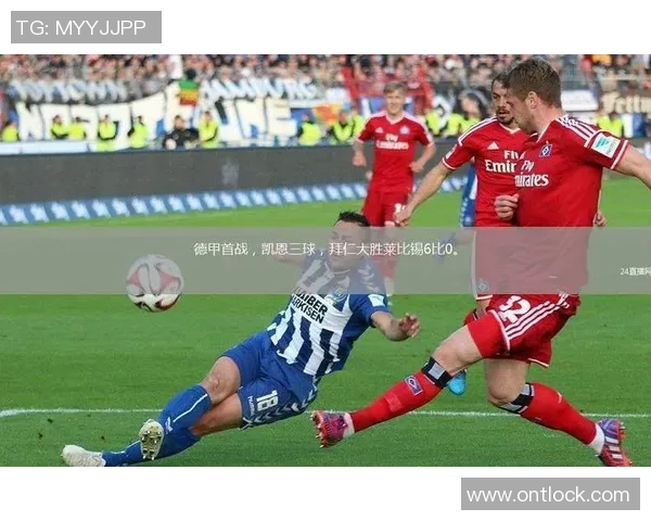 德甲精彩对决莱比锡大胜尤文图斯神扑与十大进球引爆全场激情 德甲精彩对决莱比锡大胜尤文图斯神扑与十大进球引爆全场激情